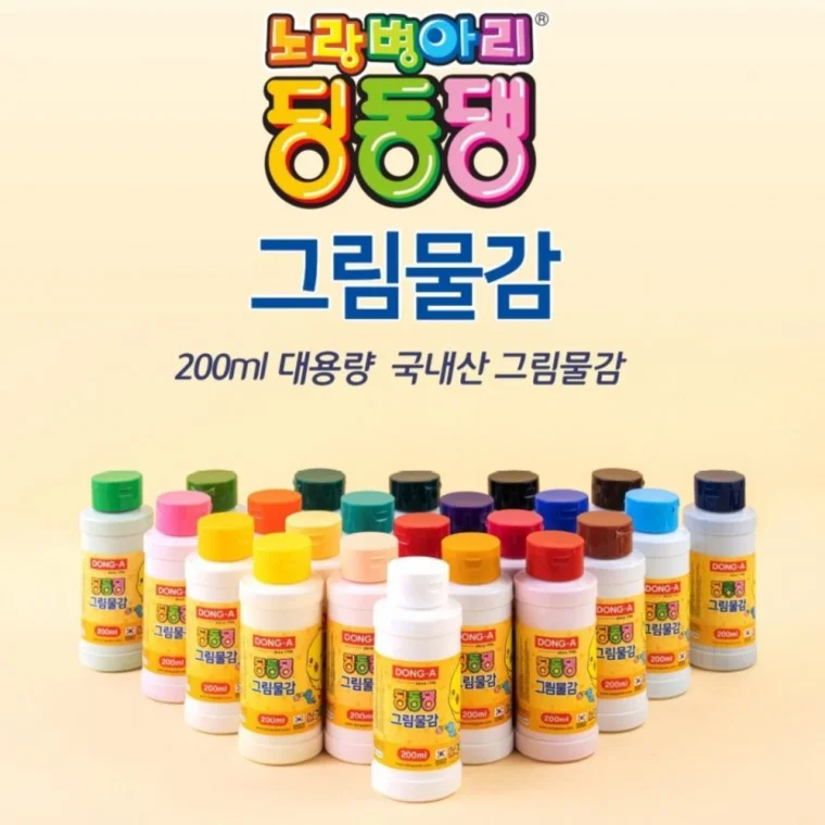 그림물감 딩동댕 대용량 200ml 동아 물감 24색 수채화