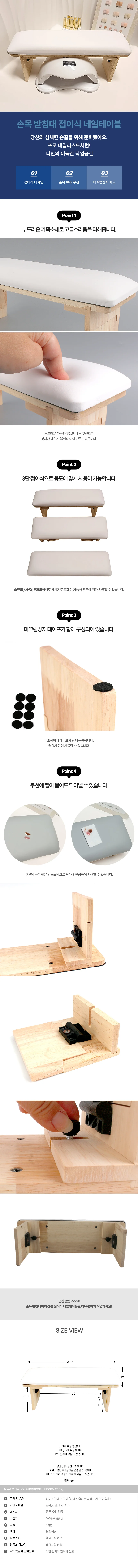 휴대용 접이식 네일 받침대 전문가용 네일 아트 테이블 탁상 손목 상세1
