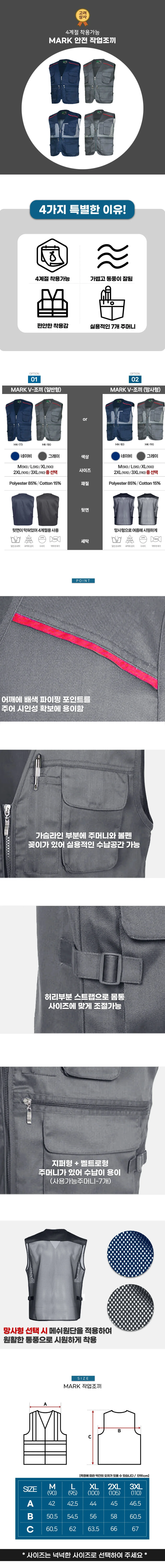 작업조끼 망사 손자수가능 디뷰크 여름조끼 주머니많은 조끼 상세1
