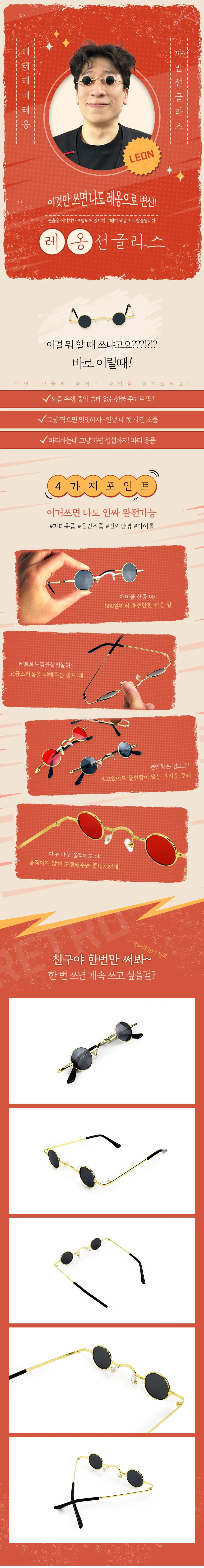 레옹 선글라스 그레이 상세1