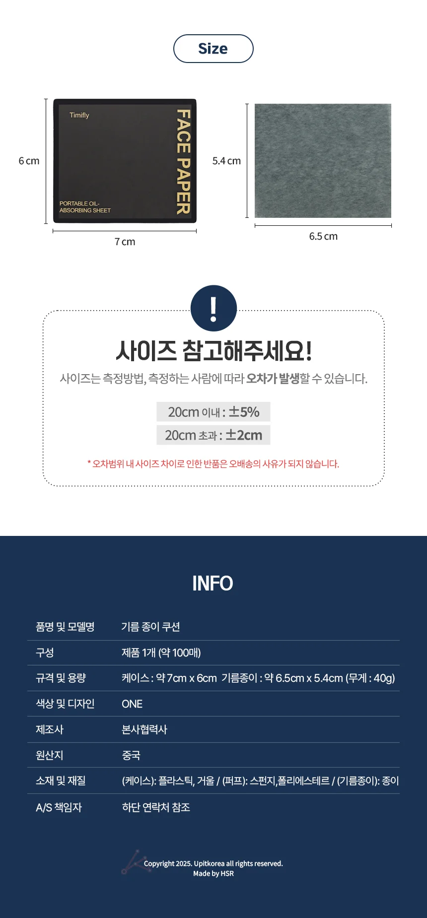 기름종이쿠션 화장기름종이 유분기제거 상세3