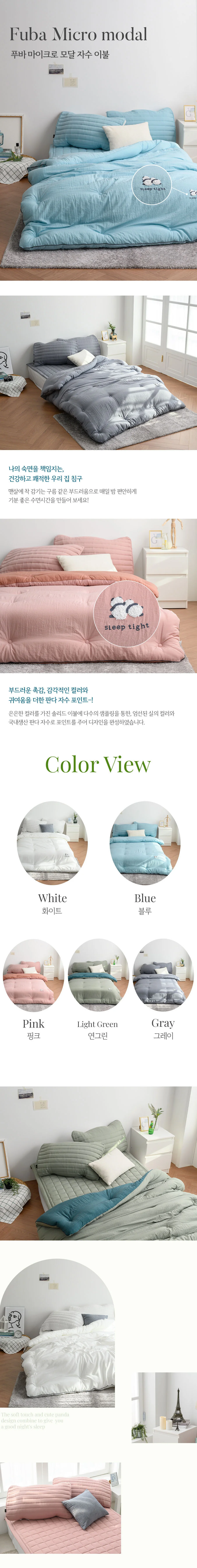 매직크린 푸바 마이크로 모달 자수 차렵이불 싱글세트 화이트 상세1