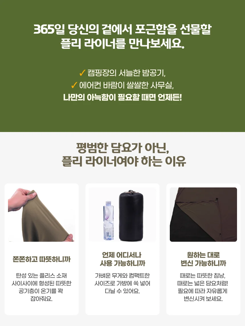 침낭 사계절 면 침낭 차박 캠핑 슬리핑백 다용도 이불 상세3