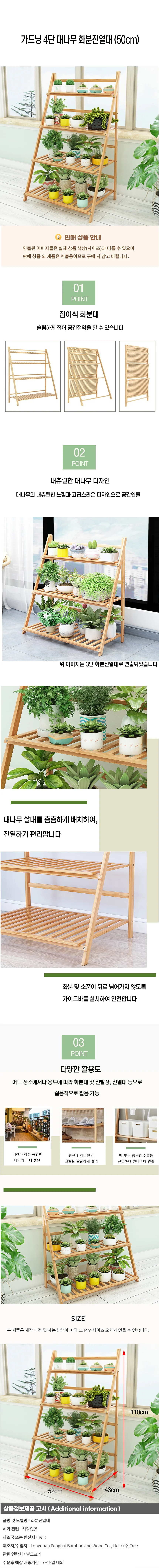 가드닝 4단 대나무 화분진열대A (50cm) 상세1
