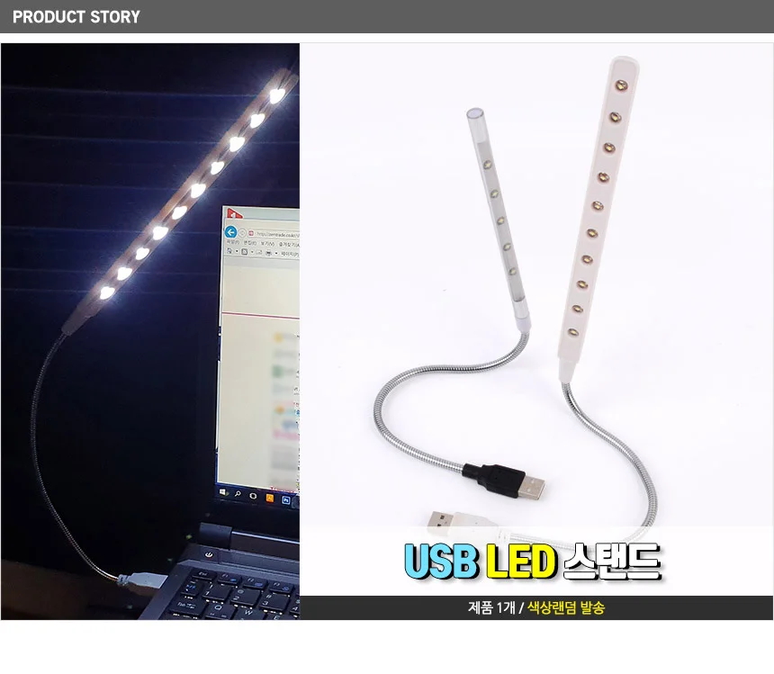 USB LED 스탠드라이트 무선독서등 USB조명 휴대용등 상세1
