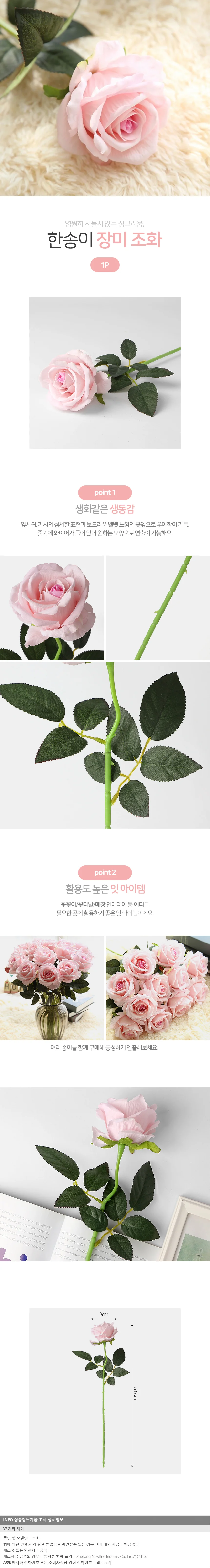장미 조화 라이트핑크 1P 인테리어꽃 조화장식 예쁜조화꽃 상세1