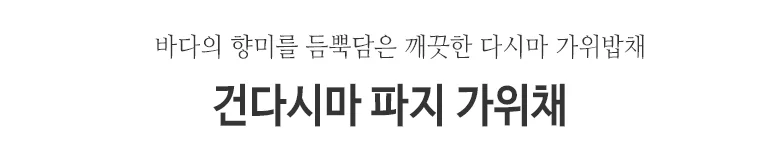 파지다시마10kg(국물용)A 상세2