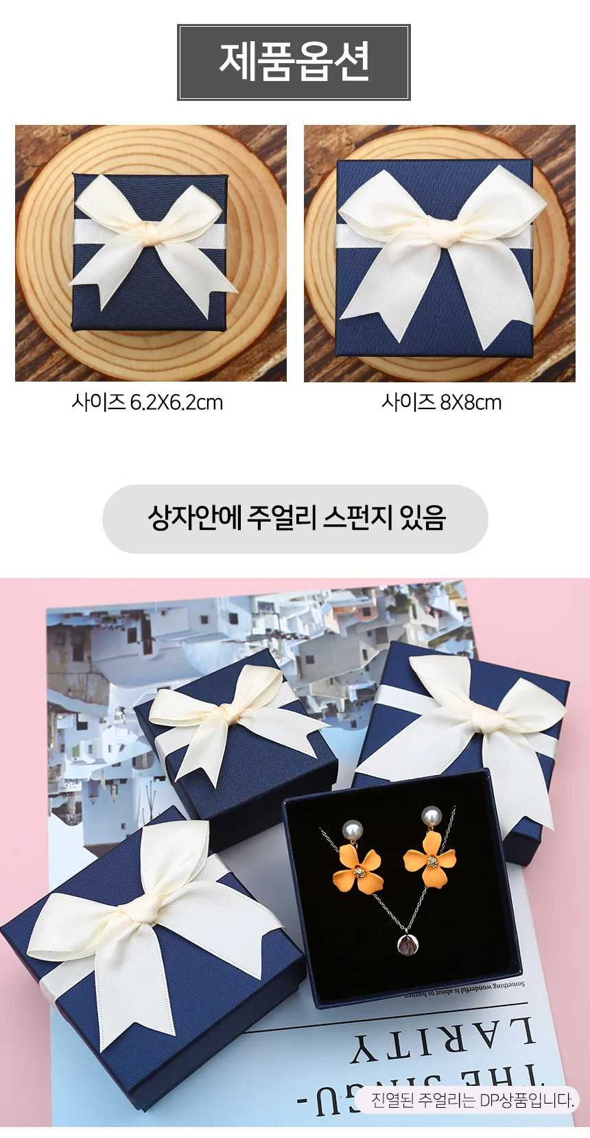 모노리빙 주얼리 케이스 리본상자(블루+아이보리) 반지함 팔찌보관함 상세3