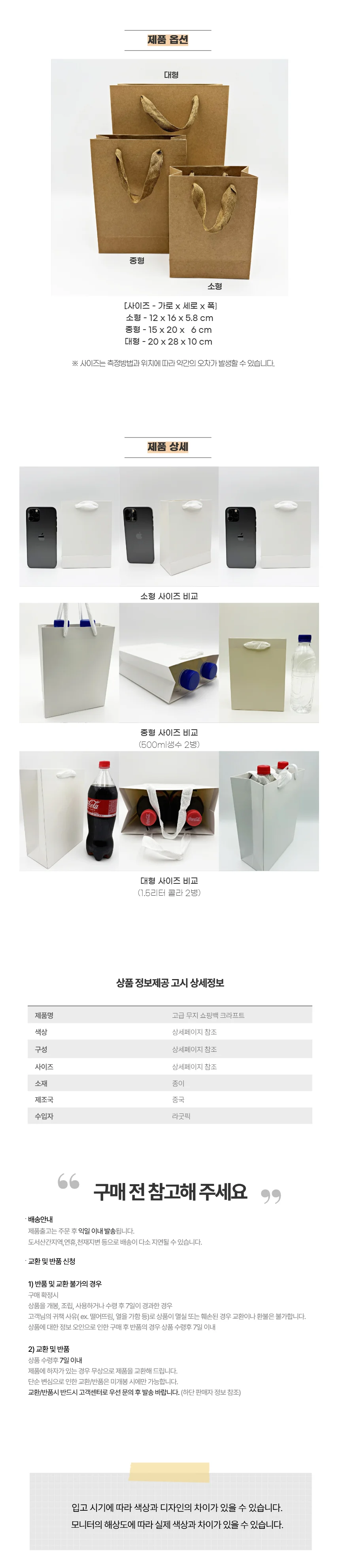 크라프트 대형 종이쇼핑백 선물포장용 10P 상세3