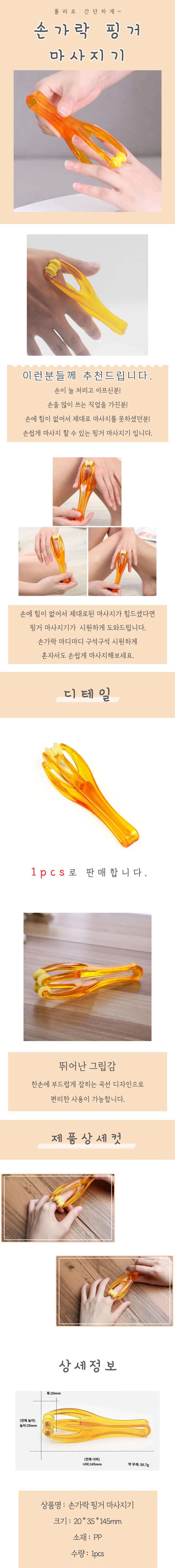 핑거 마사지기 상세4