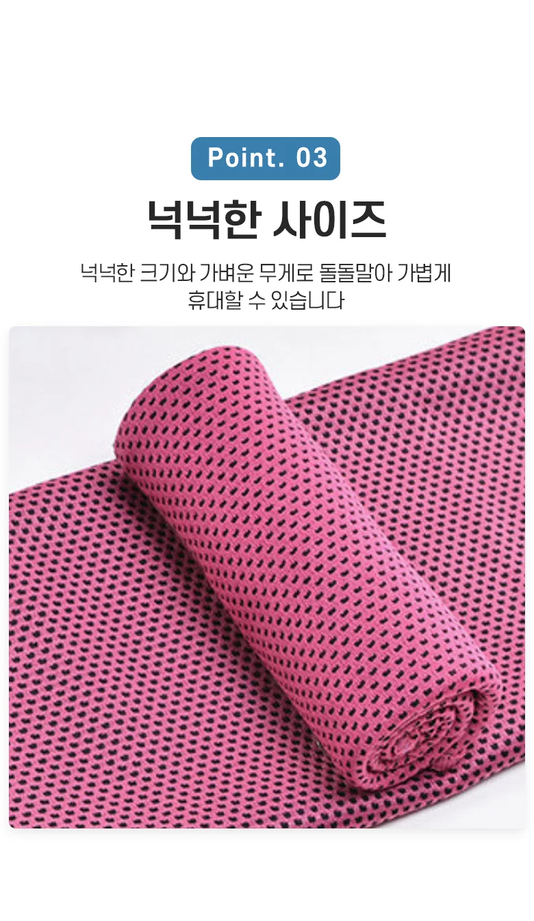 아이스 쿨 타올 스포츠 쿨링 타월 습식 건식 냉 얼음 수건 상세5