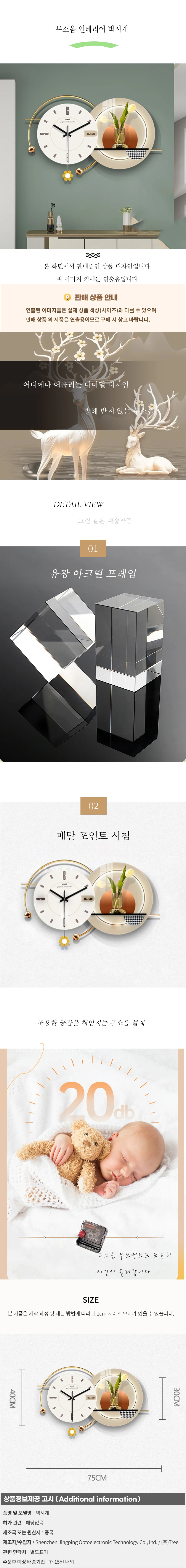 무소음 인테리어 벽시계 09 상세1