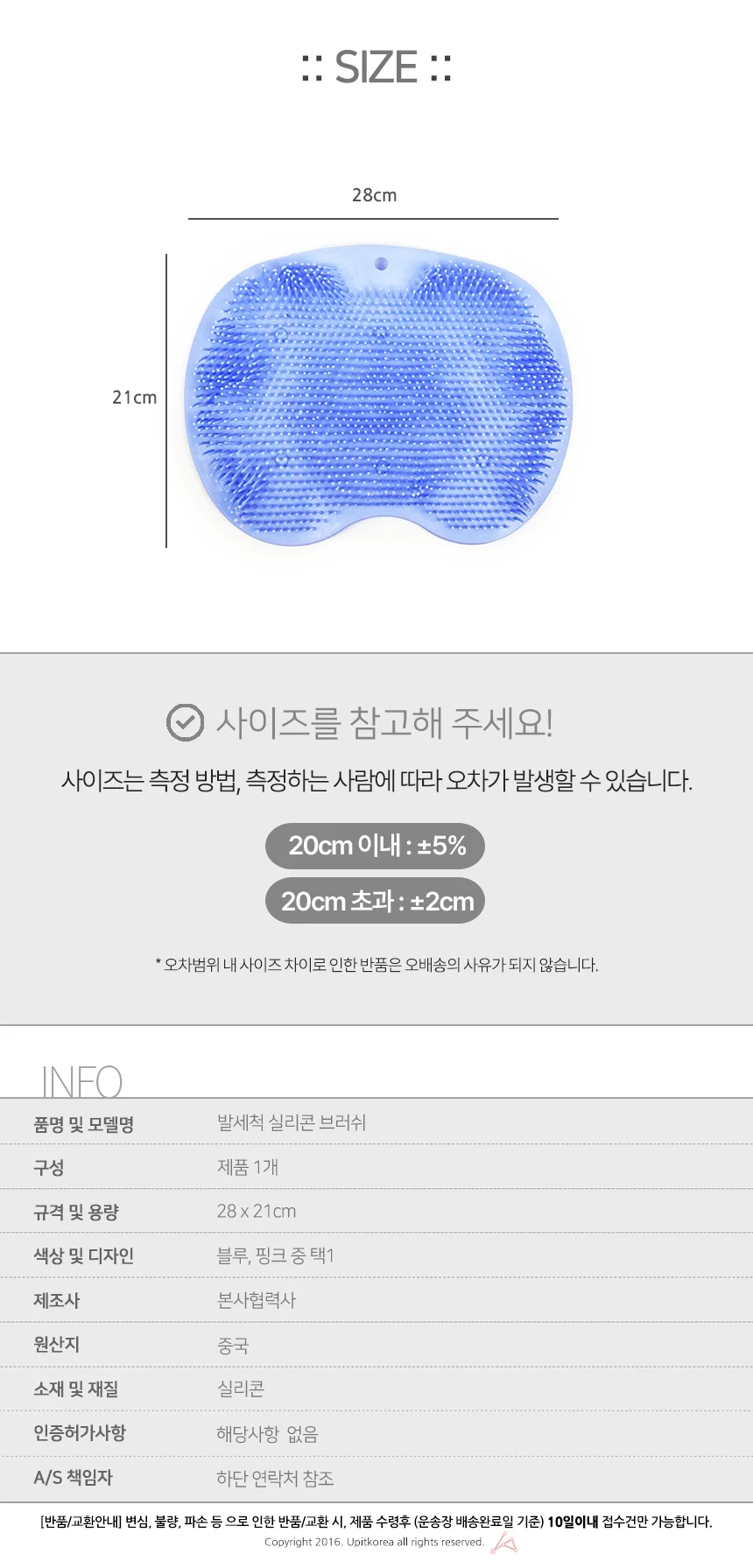 실리콘 발세척브러쉬 풋브러쉬 발각질제거 발마사지 상세2