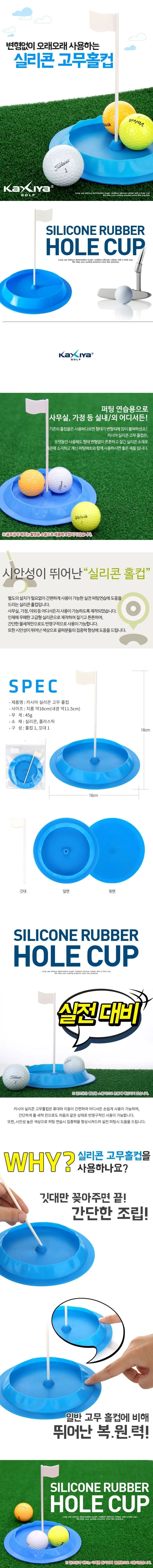 실리콘 홀컵 상세1