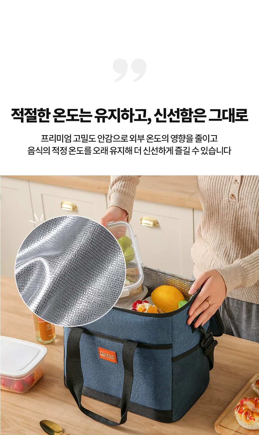 TOKOSHI 보냉가방 손잡이보냉백 보냉백 상세5