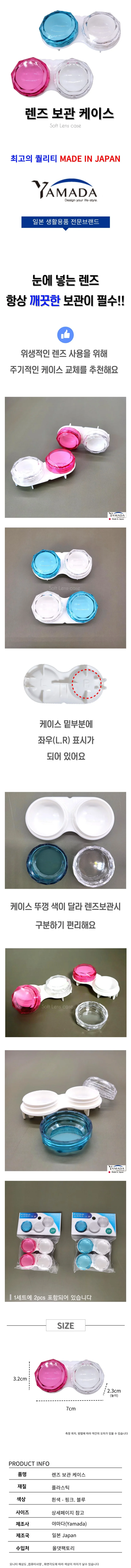 일본 야마다 휴대용 렌즈 보관케이스 상세1