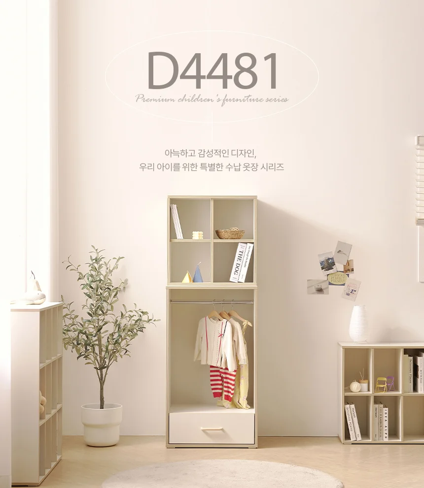 디포랙 오픈 상부장 600 상세1