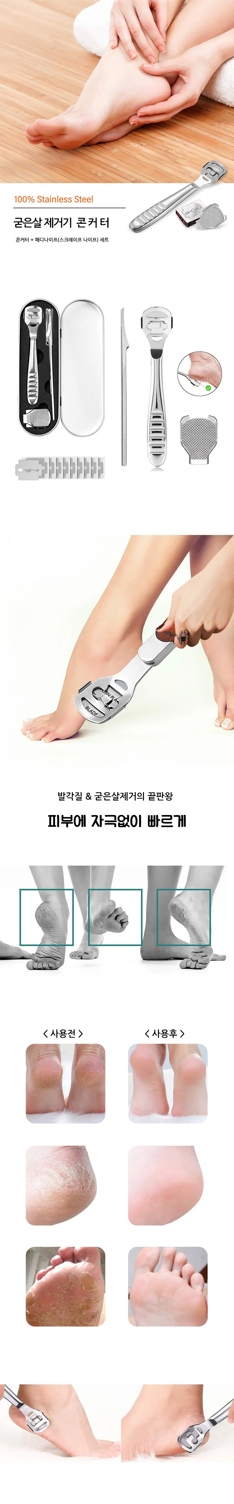 굳은살 정리기 콘커터 교체용 날 10개 세트 상세1