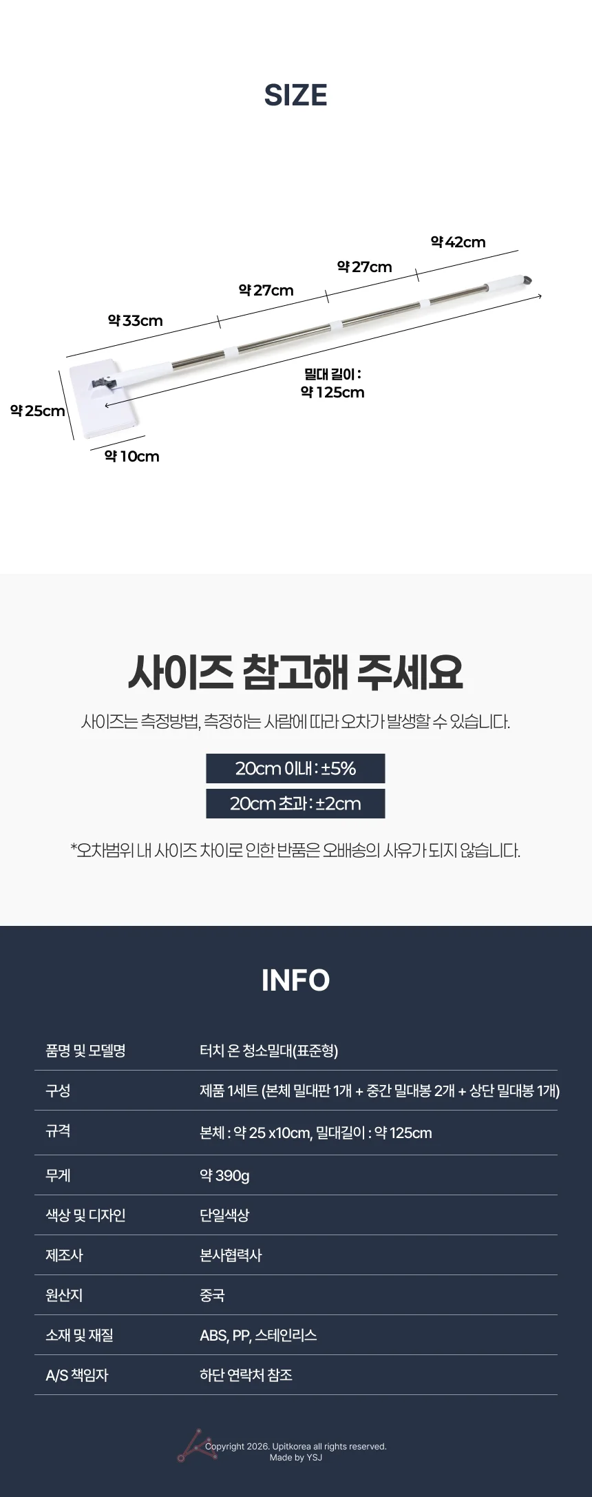 502288 터치 청소밀대(표준형) 온 상세2