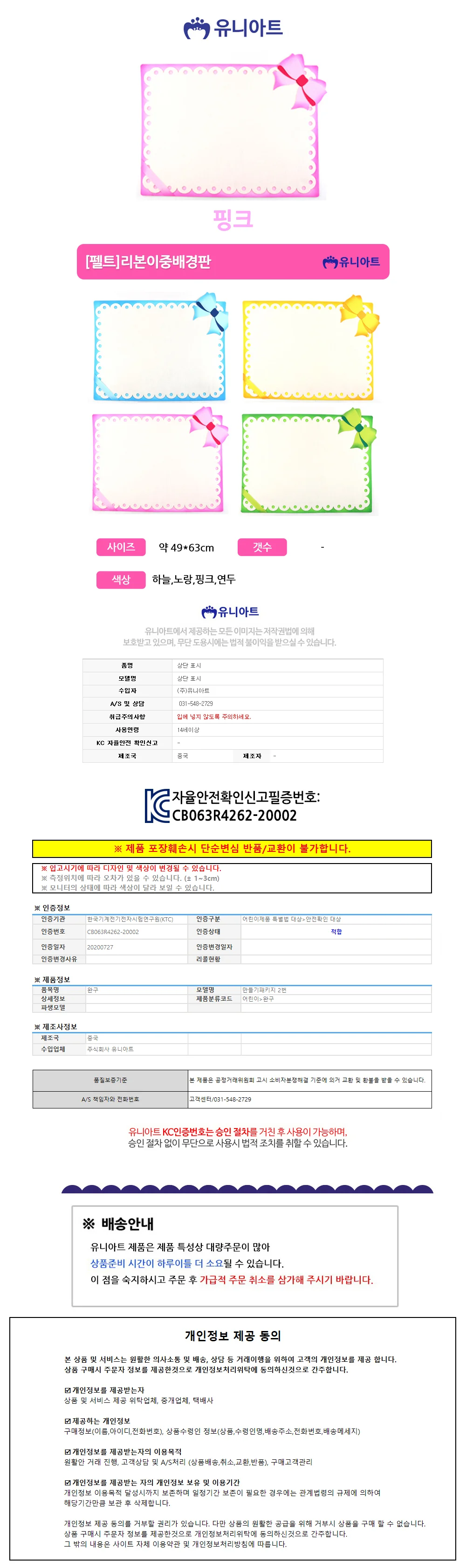 (펠트) 25000 리 펠트게시판 교실꾸미기 교회게시판 상세1
