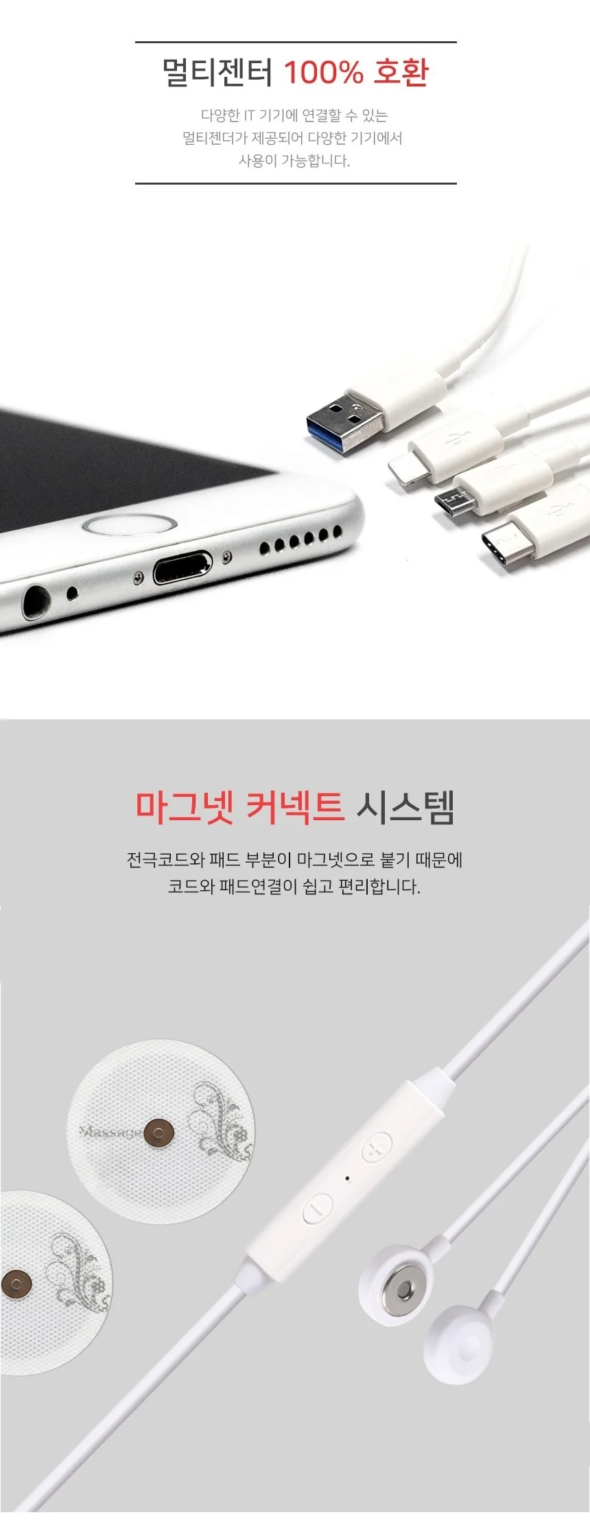 휴대용 안마기 목 어깨 선물 스마트폰 저주파 마사지기 상세3