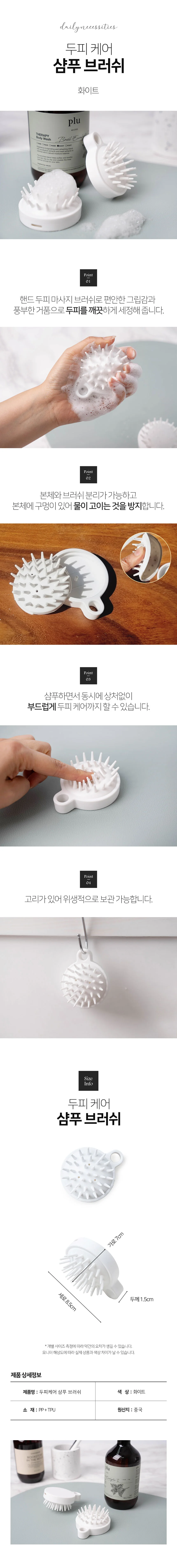 두피 마사지 브러시 샴푸 브러시 두피케어 상세1