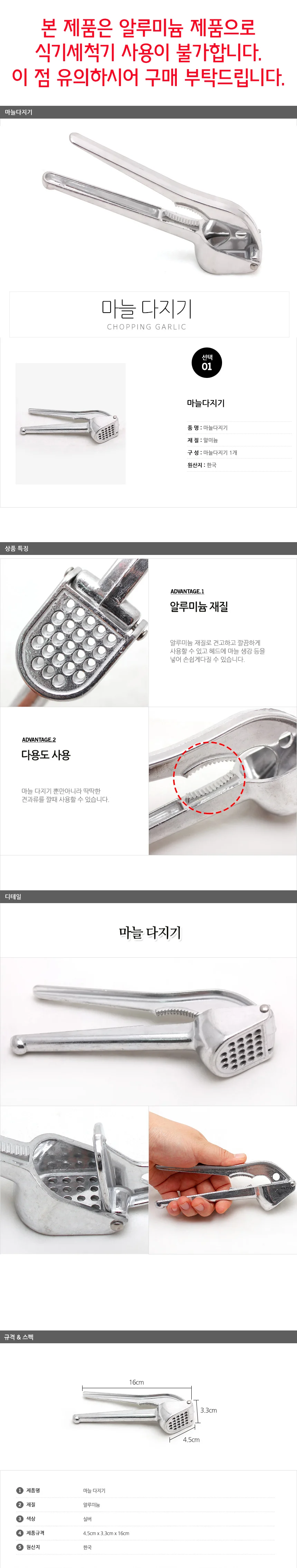 마늘 다지기 믹서기 갈기 분쇄기 슬라이스 마늘다지기 알루미늄 마늘다지기 상세1