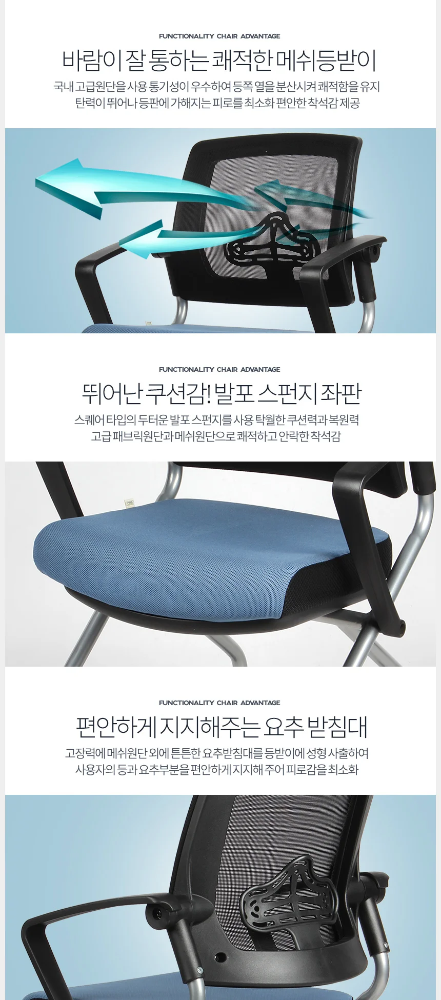 BF타입 튼튼한의자 사무회의실 편한사무실 허리편안한 상세2