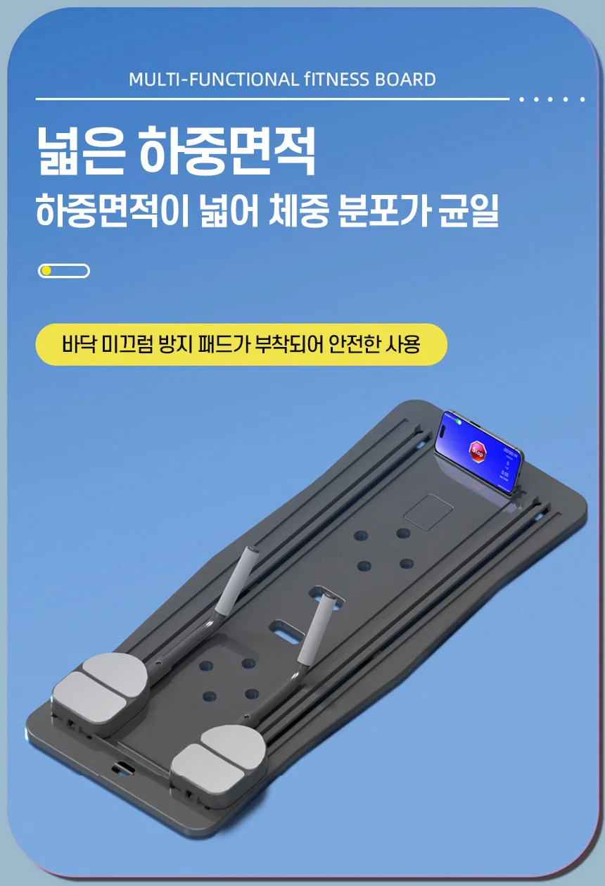 다기능 피트니스 보드 홈 트레이닝 멀티보드 운동 홈트 스트레칭 운동기구 상세3