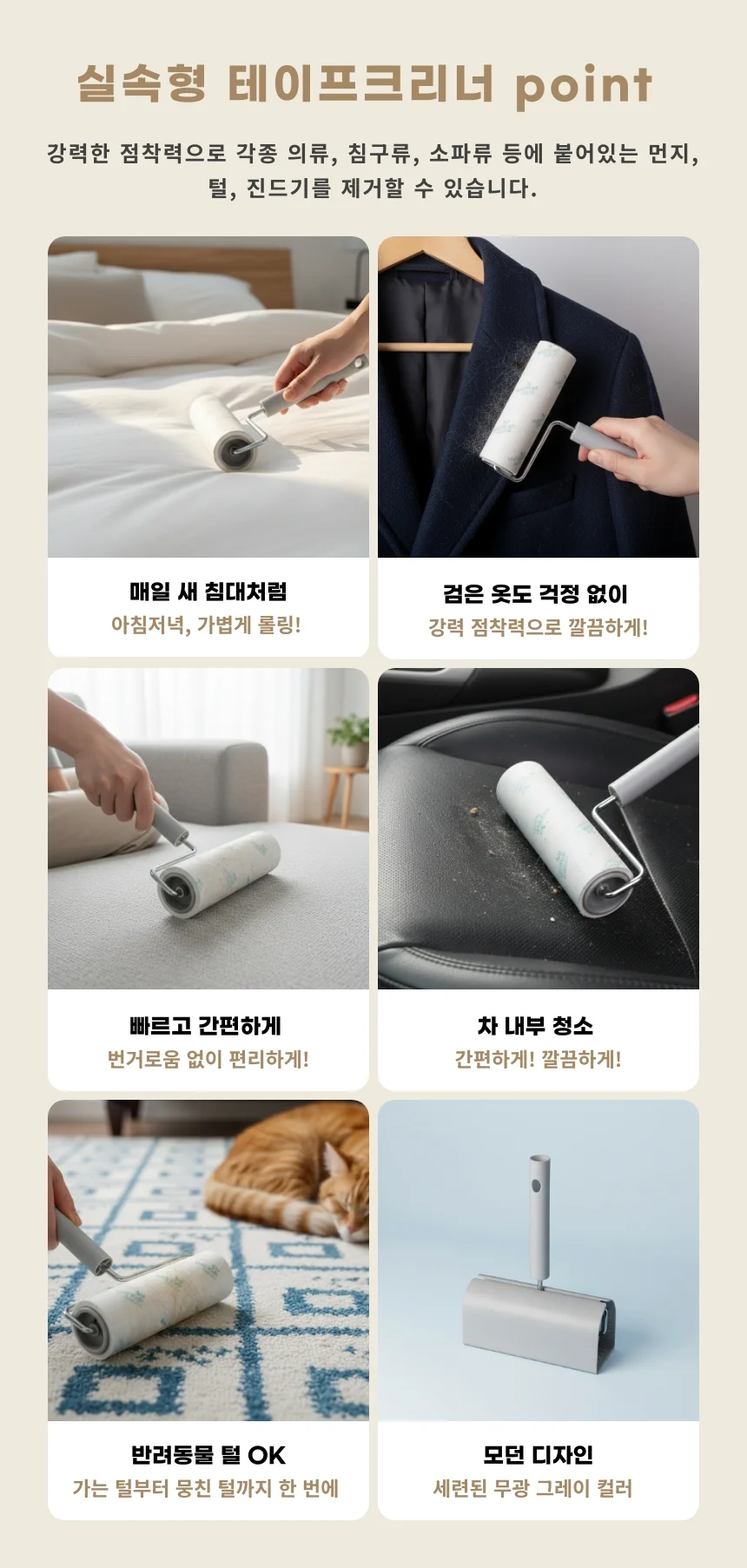 실속형 테이프 크리너(대) 세트/본체1+리필2개 사선커팅 16cm 돌돌이 상세2