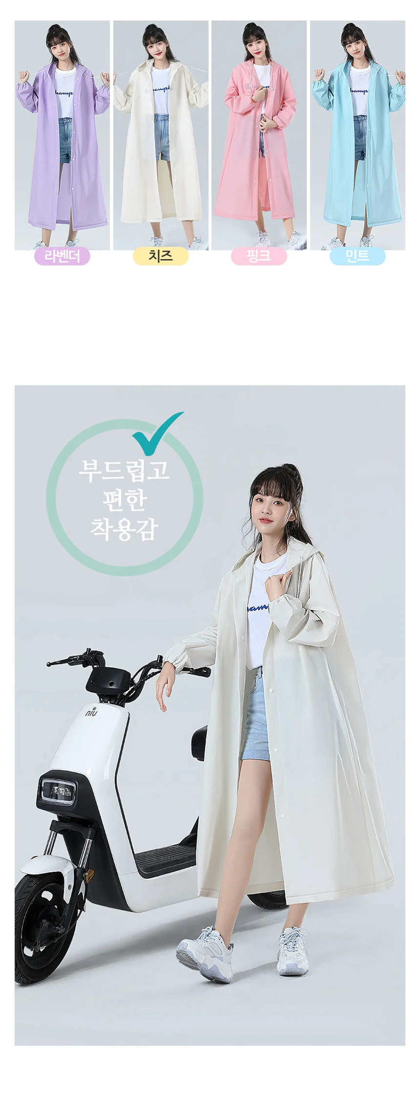 성인용 우비 무광 파스텔 등산 캠핑 낚시 우의 레인코트 비옷 상세2