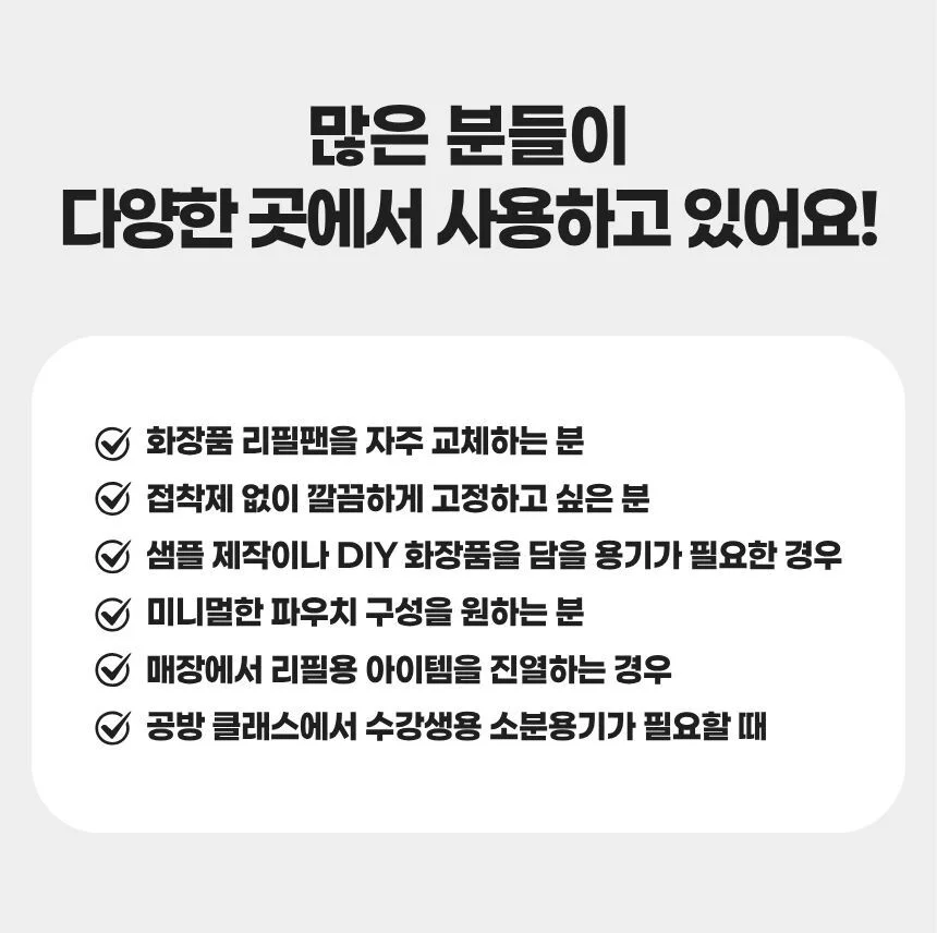 원형 리필공병 블랙 소분용기 립밤 케이스 상세4