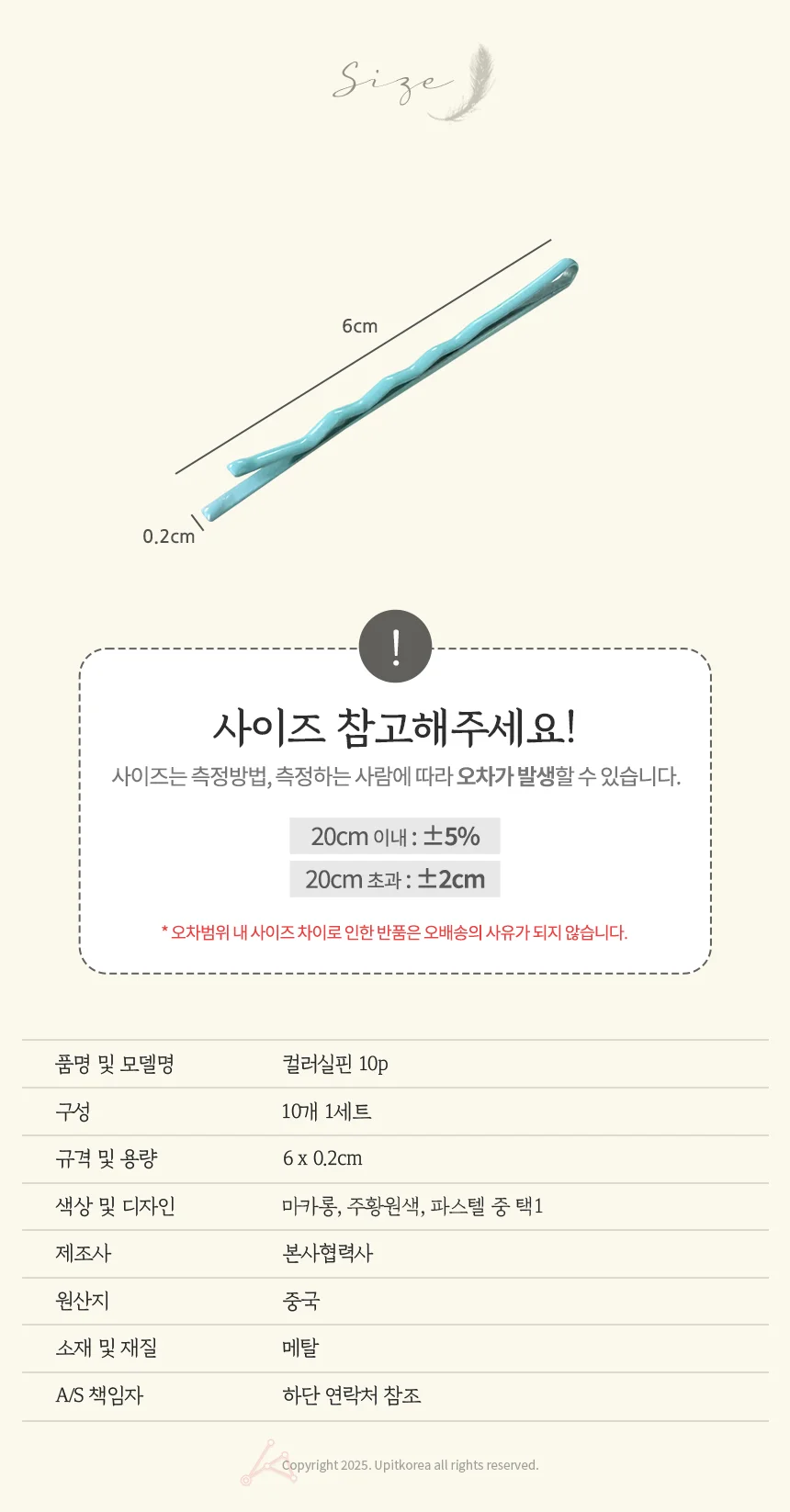 컬러실핀 10p 실핀세트 여성머리실핀 상세3