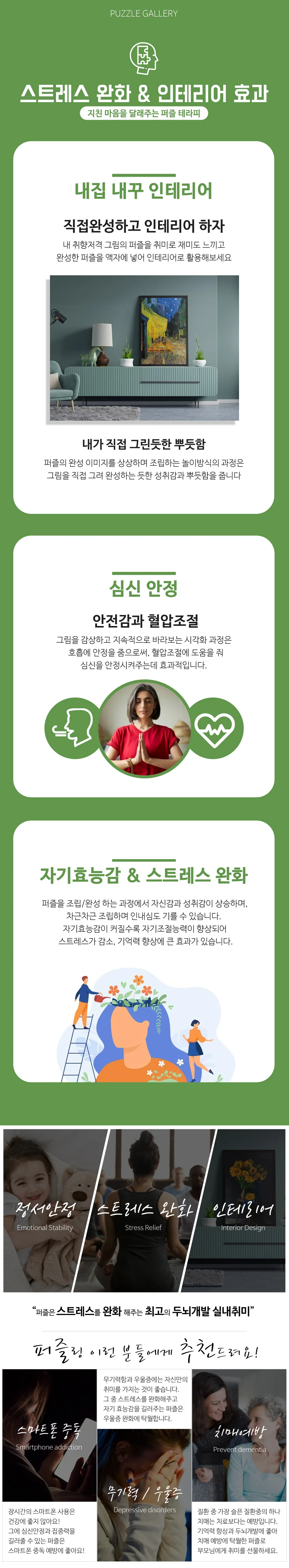 퍼즐 직소퍼즐 여름 휴가 미니언즈 어린이 두뇌 발달 상세2