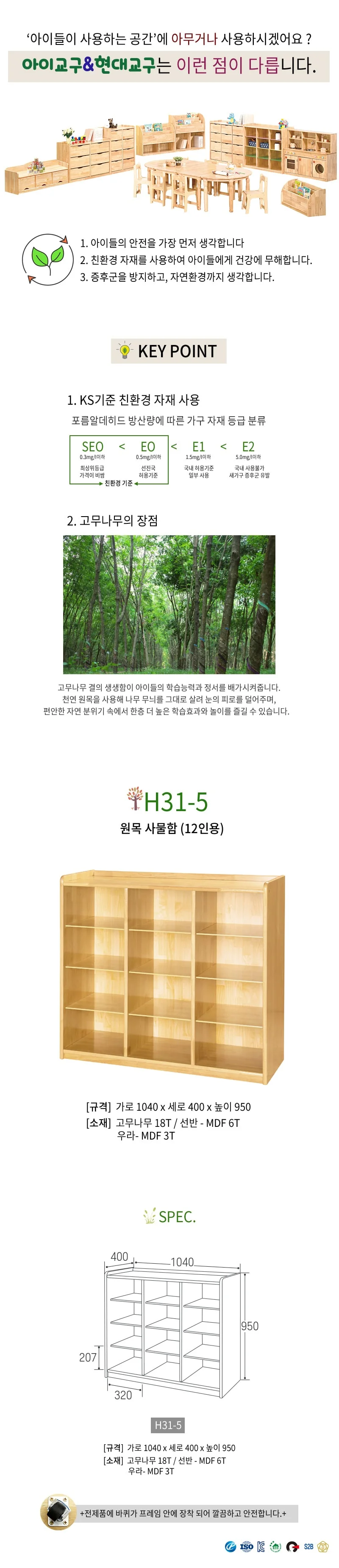 원목 사물함 12인용 원목사물함 개인사물함 학교사물함 물품보관함 상세1