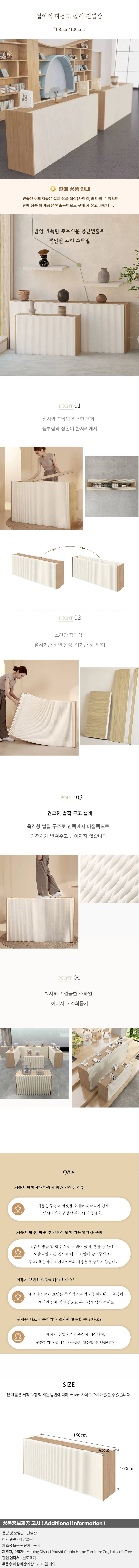 접이식 다용도 종이 진열장(150cm*100cm) 상세1