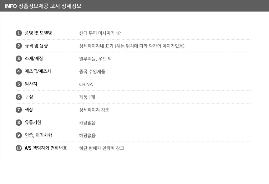 두피 마사지기 상세5