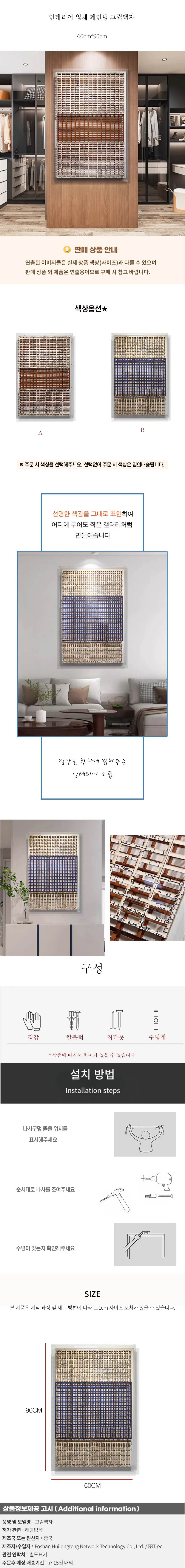 인테리어 입체 페인팅 그림액자D(60cm*90cm) 상세1