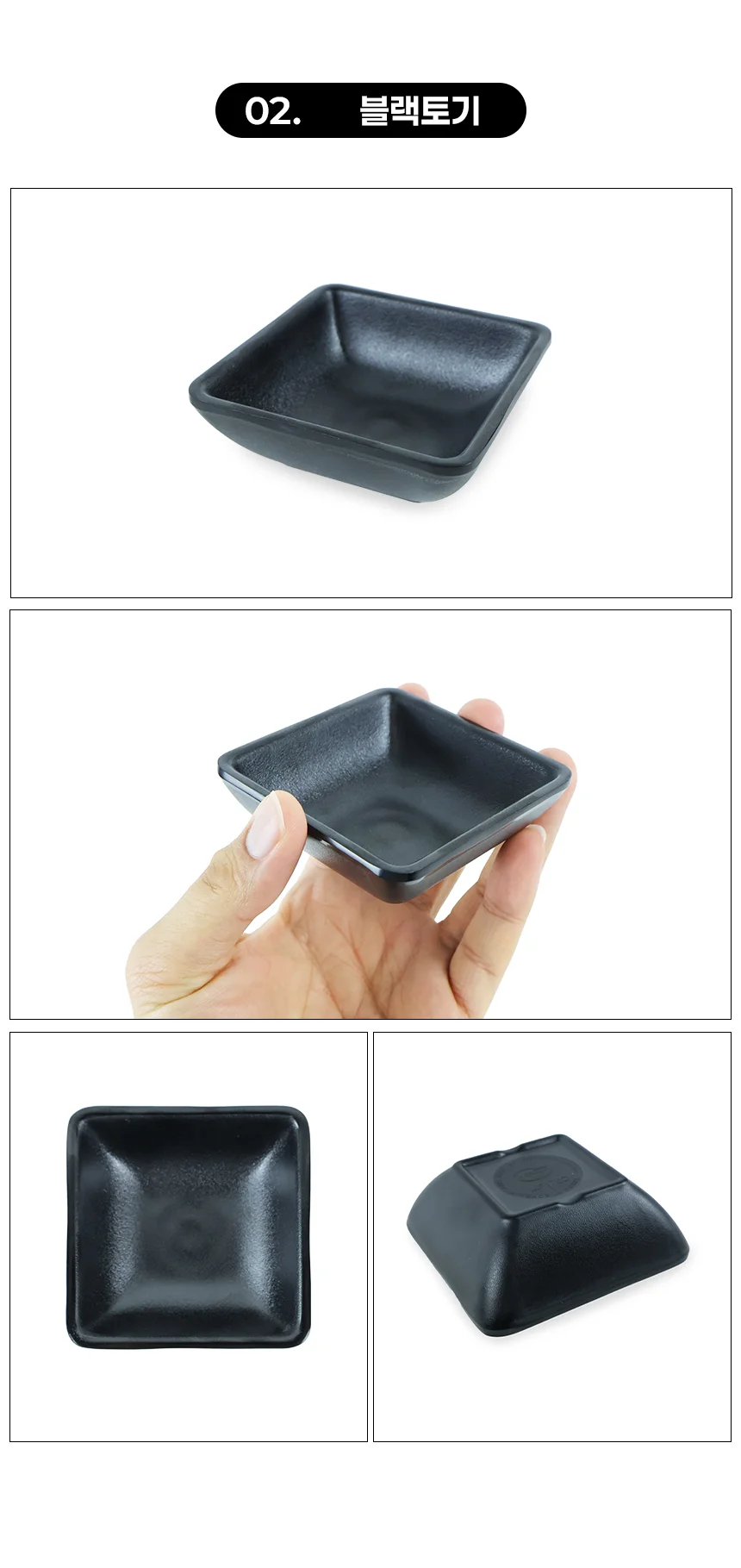 단초장기 소스볼 소스그릇 사각종지 접시 간장종지 상세3