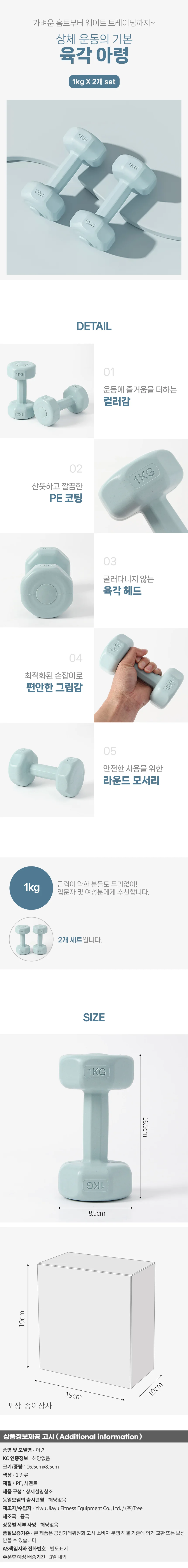 바디필 컬러 육각 덤벨 아령 2개세트(1kg) (블루) 상세1