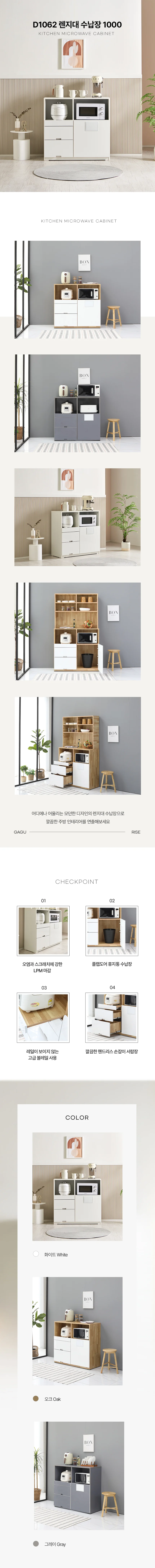 디포랙 렌지대 수납장 1000 상세4