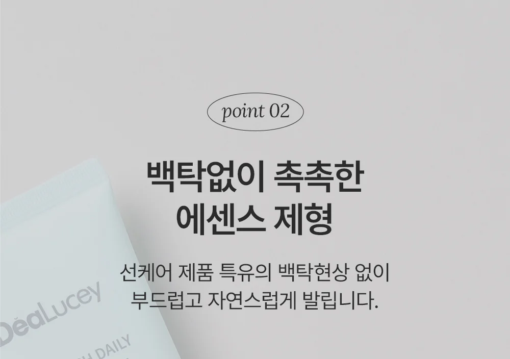 수분 선 에센스 산뜻한 선크림 데일리 자외선 차단제 얼굴 상세5