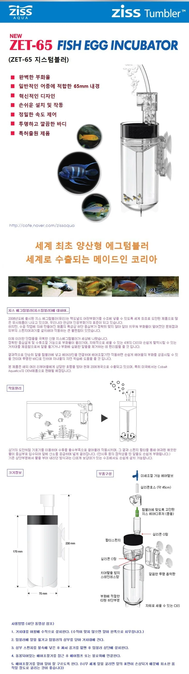 65mm 부화통 수조장식품 부하율의 텀블러 상세3