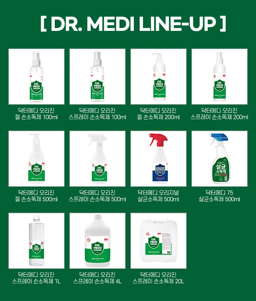 닥터메디 오리진 스프레이 500ml 10개 에탄올70 상세3