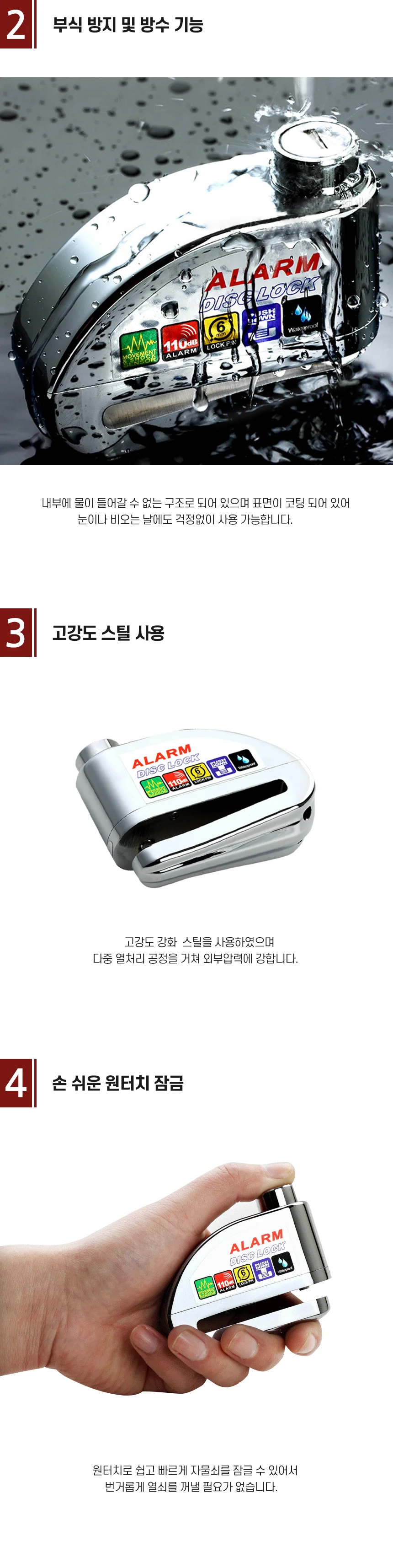 자전거잠금장치 오토바이 도난방지 경보 알람 디스크락 상세2