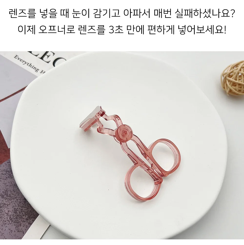 셀링온 아이오프너 상세2