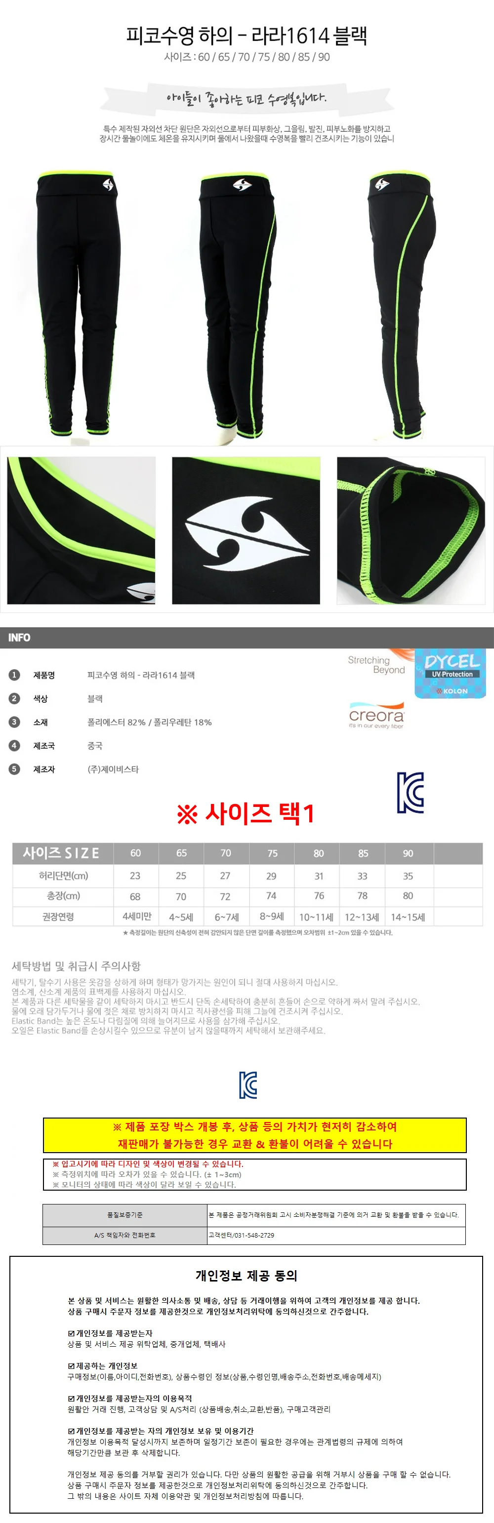 어린이 래쉬가드바지 키즈 워터레깅스 블랙 남아래쉬가드바지 아동래쉬가드 상세1