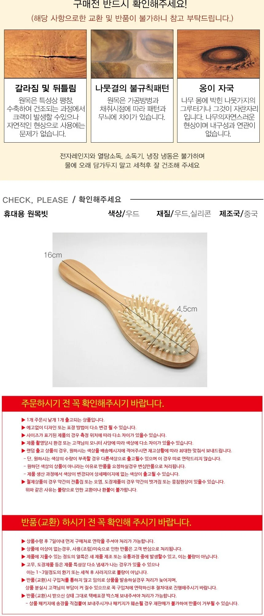 휴대용 원목 빗 상세3