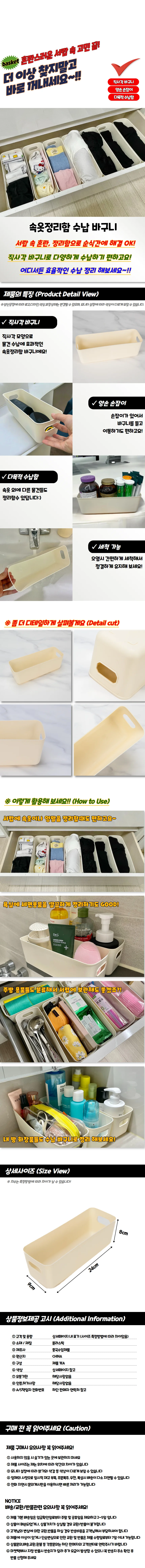 속옷정리함 수납 바구니 상세1