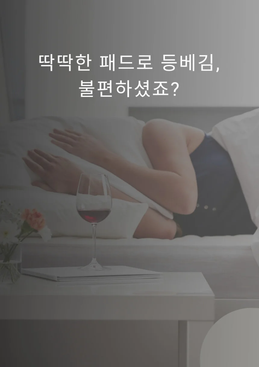 아잠 조용한 뮤트 뱀부마이크로 방수요 침대방수패드 상세4